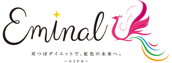 体質改善におすすめの耳つぼダイエットサロンなら、牧之原市の「Eminal（エミナル）」へ。