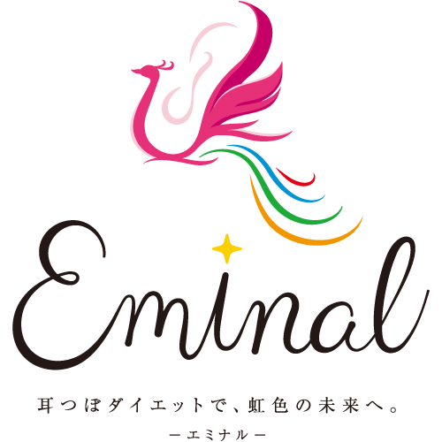 体質改善におすすめの耳つぼダイエットサロンなら、牧之原市の「Eminal（エミナル）」へ。